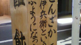 饂飩あり、芋あり・・。