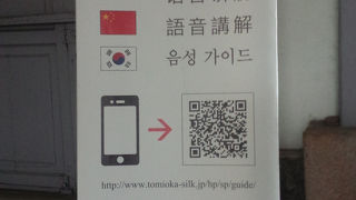 スマホにQRコードを読み込ませれば音声ガイドになります。