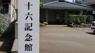 撃墜された山本五十六聯合艦隊司令長官の搭乗の一式陸攻機の一部が展示されています