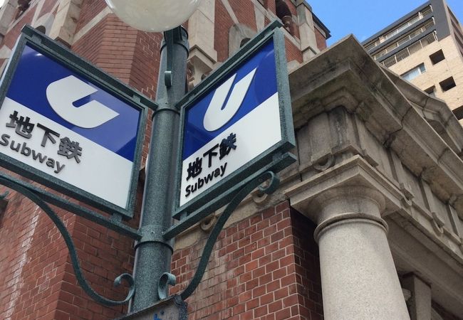 みなと元町駅 クチコミ アクセス 営業時間 神戸 フォートラベル みなと元町駅 クチコミ アクセス 営業時間 神戸 フォートラベル