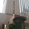 「帝国ホテル東京」のタワー館にお世話になりました。