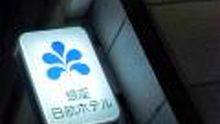 銀座日航ホテル