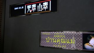 和食のお惣菜バイキングがあります。