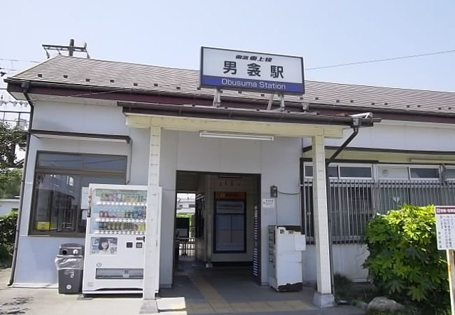 東武東上線　男衾駅