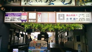 路面電車を思い出させる京福電気鉄道『嵐電』