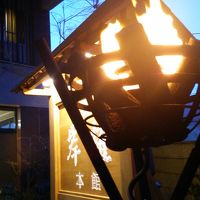 夕方になると玄関前の篝火が非日常を醸し出します。