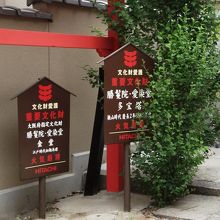 重要文化財の標示