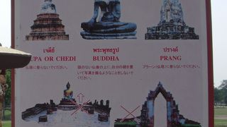 アユタヤ最大規模を誇った寺院です。