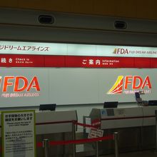 カウンターはFDAのみ。JAL・大阪便もFDAのカウンターへ