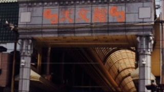 鹿児島市内、一番の繁華街！