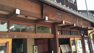 「あげづけ」は是非たべましょう！