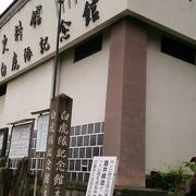 昭和のかおりがする記念館