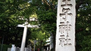 王子発祥の地…