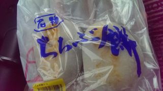 秩父土産を購入♪