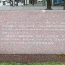 陳毅は初代の上海市長です