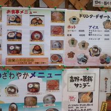 食事処のメニューです。