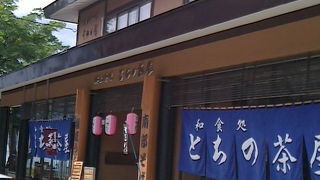 十和田湖湖畔にあるお店です