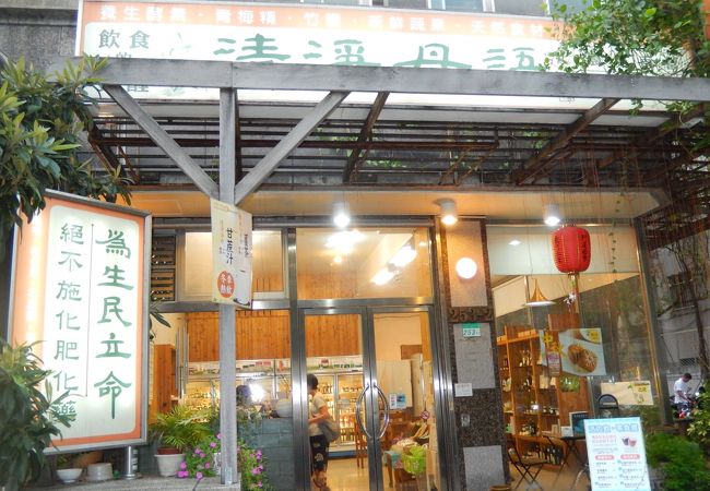 清浄母語　回春露  酵素 台湾で酵素ドリンクを買うなら清浄母語がおすすめ！オーガニック