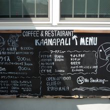 メニューは外に表示