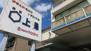 上保商店