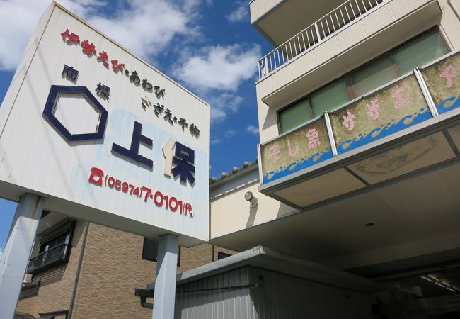 上保商店