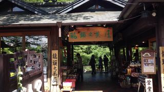 お土産屋さんとお茶屋があります