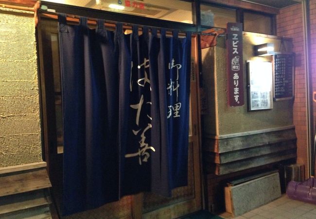 はた善 クチコミ アクセス 営業時間 青森市内 フォートラベル はた善 クチコミ アクセス 営業時間 青森市内 フォートラベル