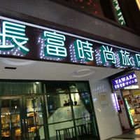 便利な場所でした