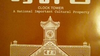 札幌のシンボルです