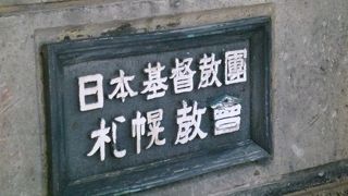 かわいい三角帽子が目印です