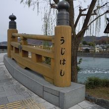 うじばしでなくてうじはしです