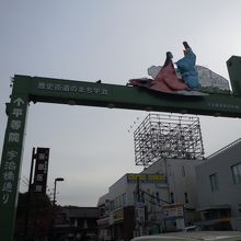 宇治橋商店街