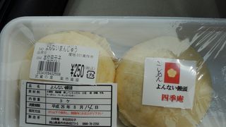よんない饅頭が人気