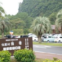 バスに乗らず、指宿駅から歩いてようやく到着