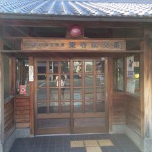 東寺の入り口の交番です。雰囲気が素敵。