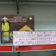 こちらが売り切れ必至のココナッツクッキー