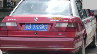 安心タクシー！