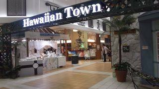 横浜でハワイアン満喫なら・・