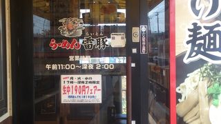 ラーメン 雷豚 ふじみ野店