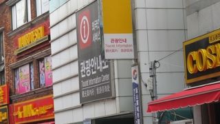 釜山外国人サービスセンター