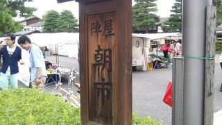 宮川ではない陣屋朝市