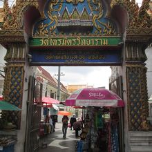 ワット・トライミット