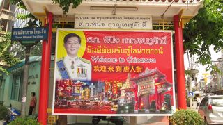 チャイナタウン周辺