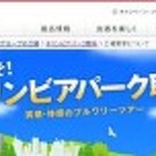 お迎えにホットする