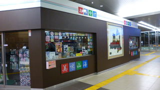 新幹線の構内にあります