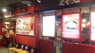 思ったよりも美味しかった