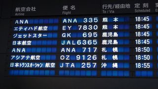 飛行機利用時に