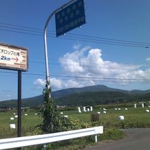 道道脇には立派な看板が出ています