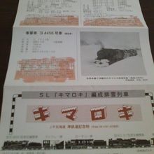 キマロキパンフレットにはかなり詳細に記されています