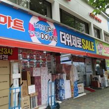 ハイマート　草梁店